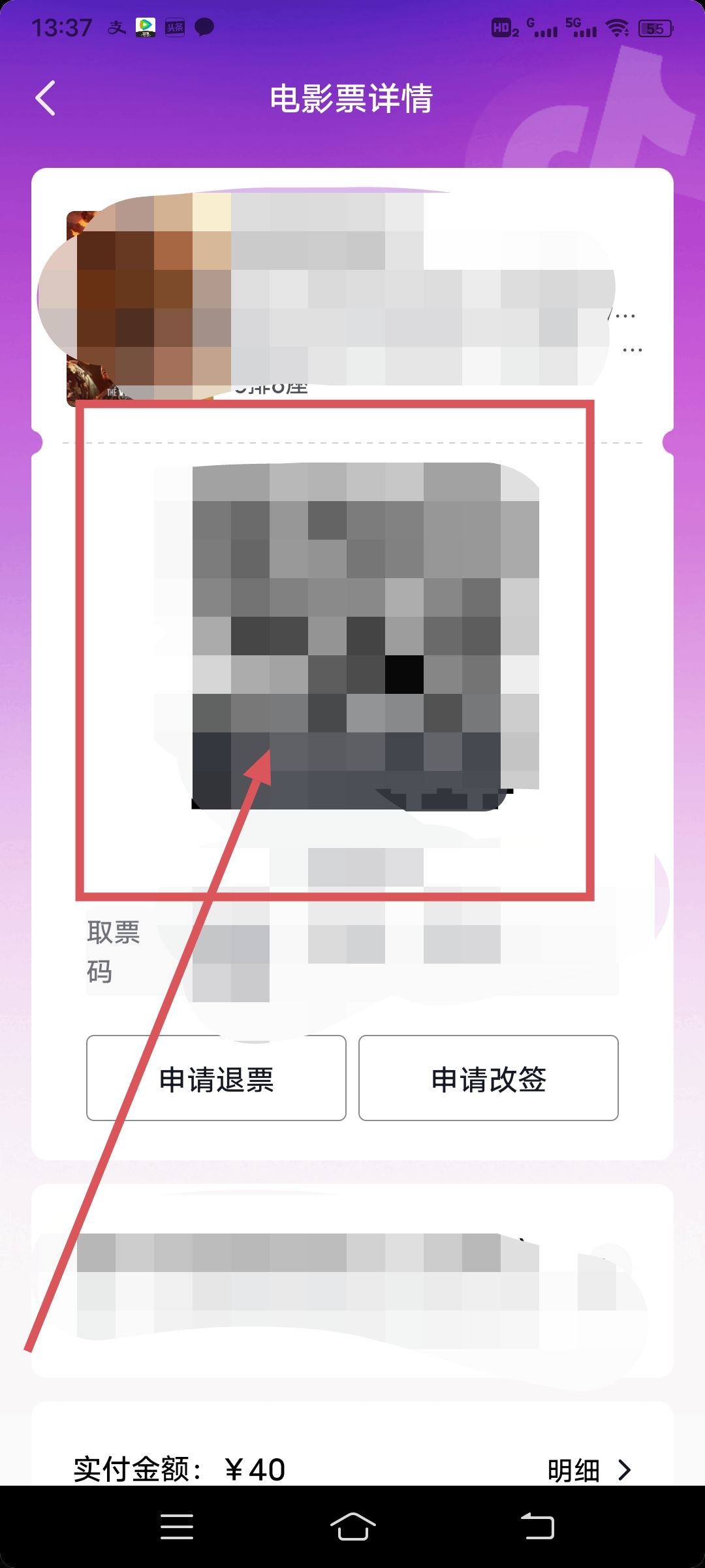 抖音團(tuán)購電影票怎么使用？