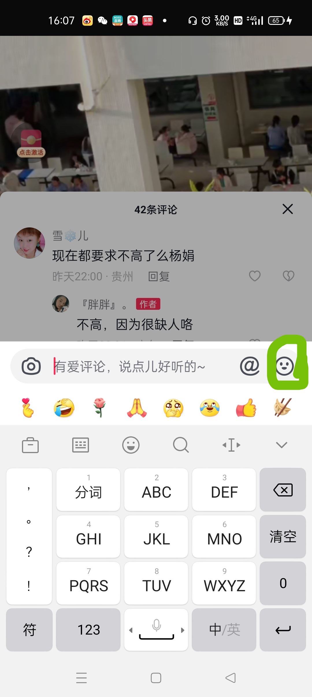 抖音怎么發(fā)gif或者圖片？