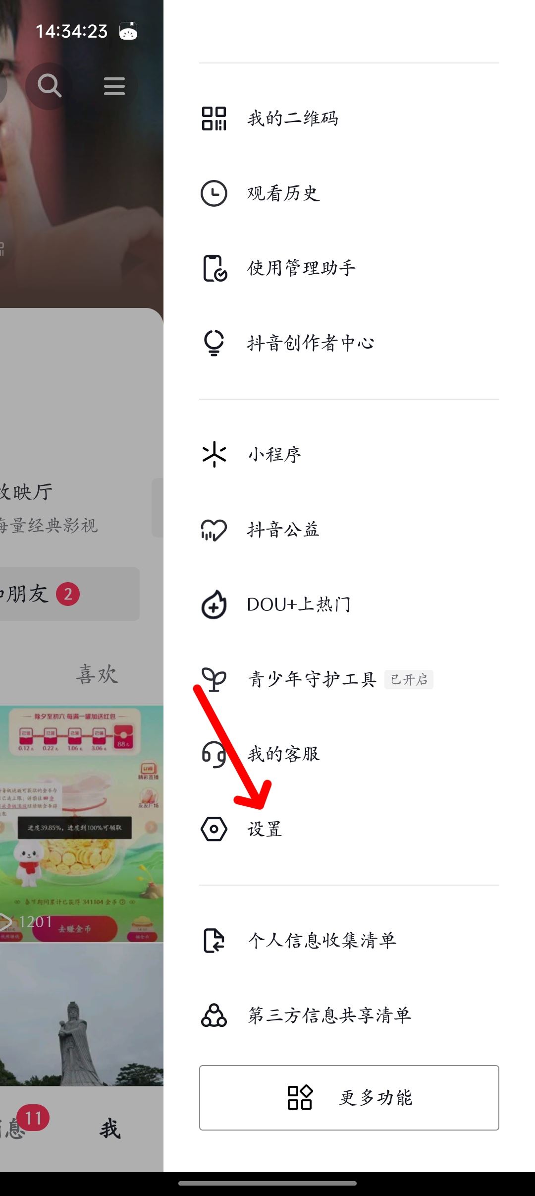 抖音作品如何一鍵批量私密？