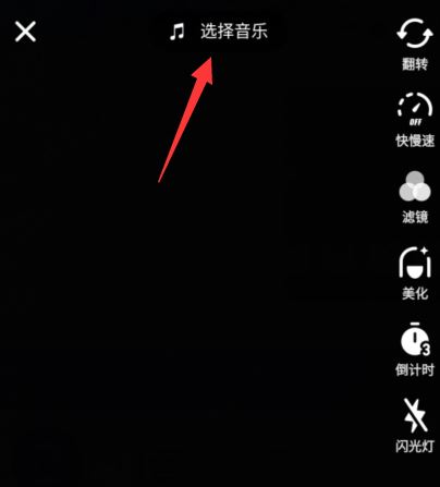 抖音最火歌單音頻怎么設(shè)置？