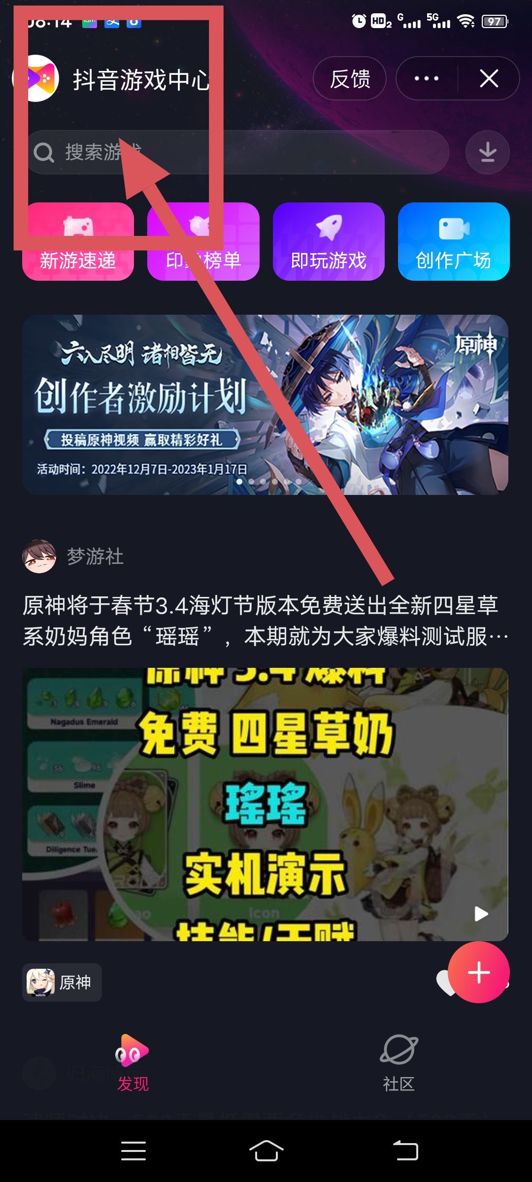 抖音怎么實名認(rèn)證玩游戲？