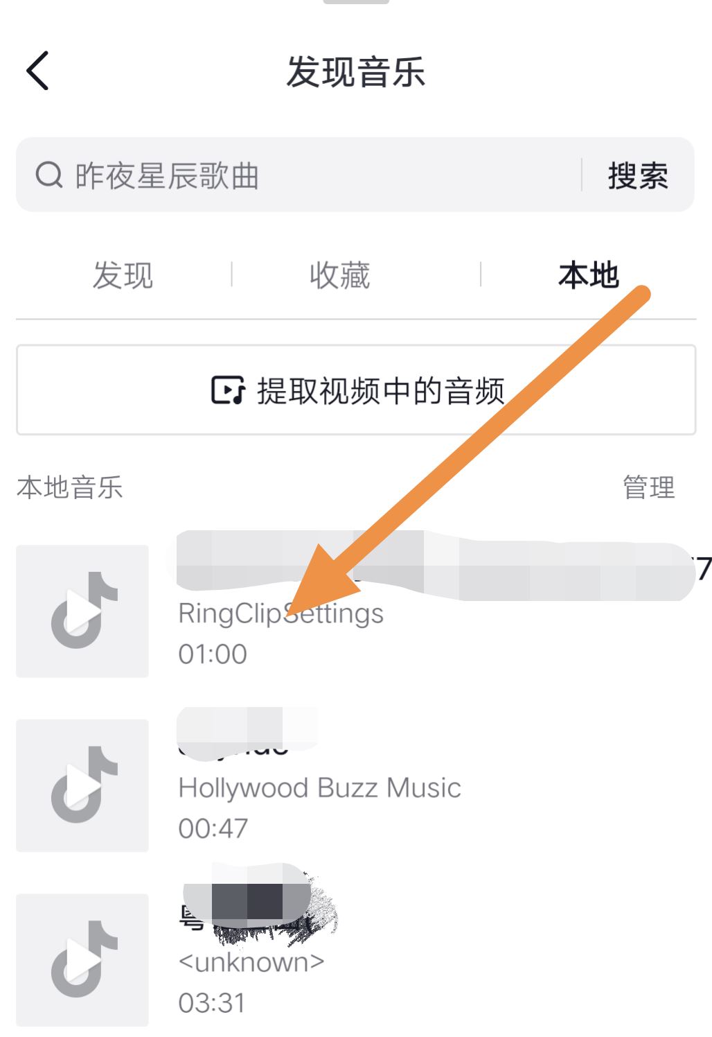 酷狗音樂(lè)怎么上傳到抖音上？