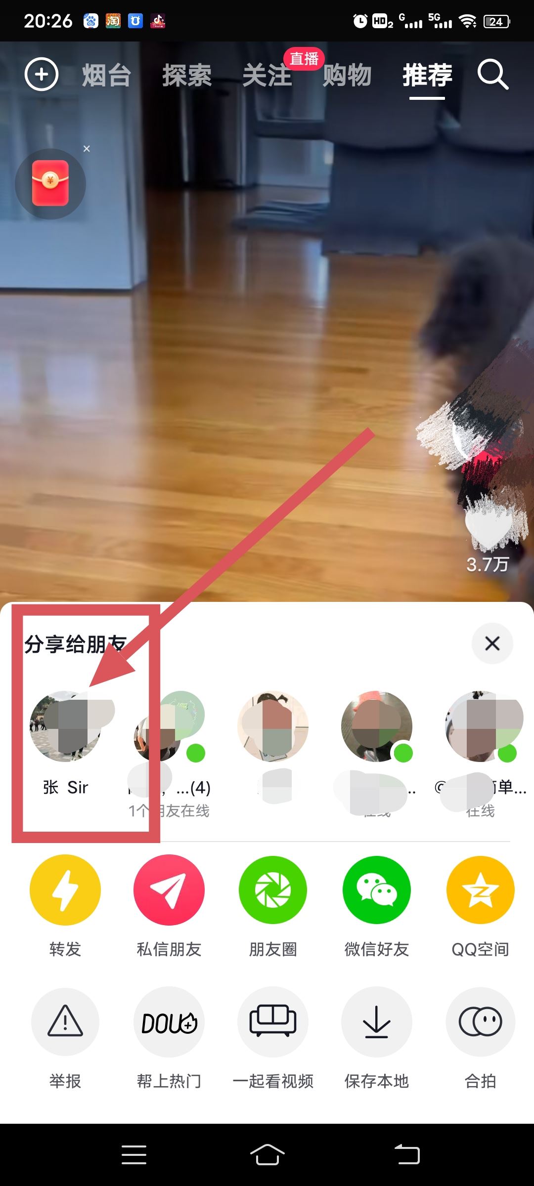 抖音分享怎么加留言？