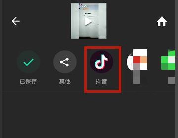 抖音作品怎么打馬賽克？