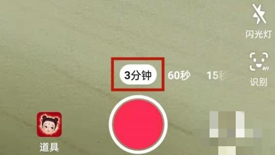 抖音怎樣用一張照片發(fā)三分鐘？