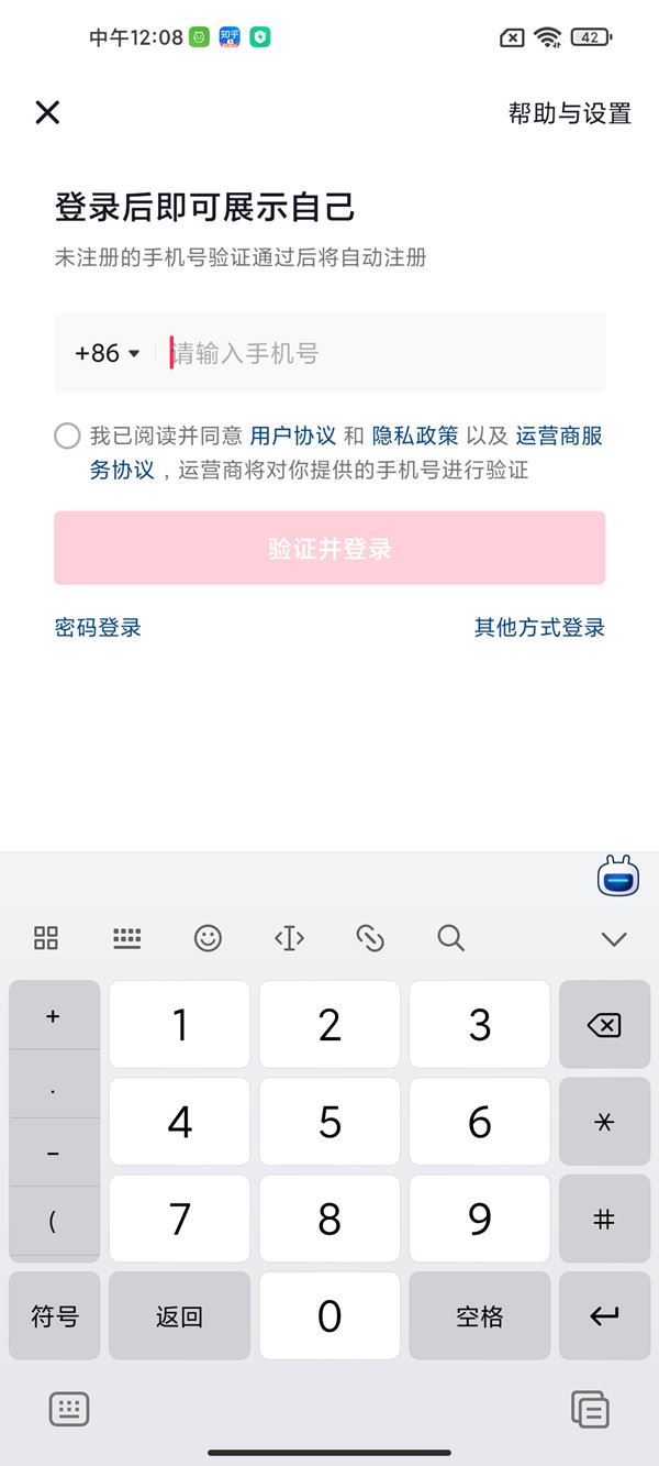 怎樣用抖音號登錄？