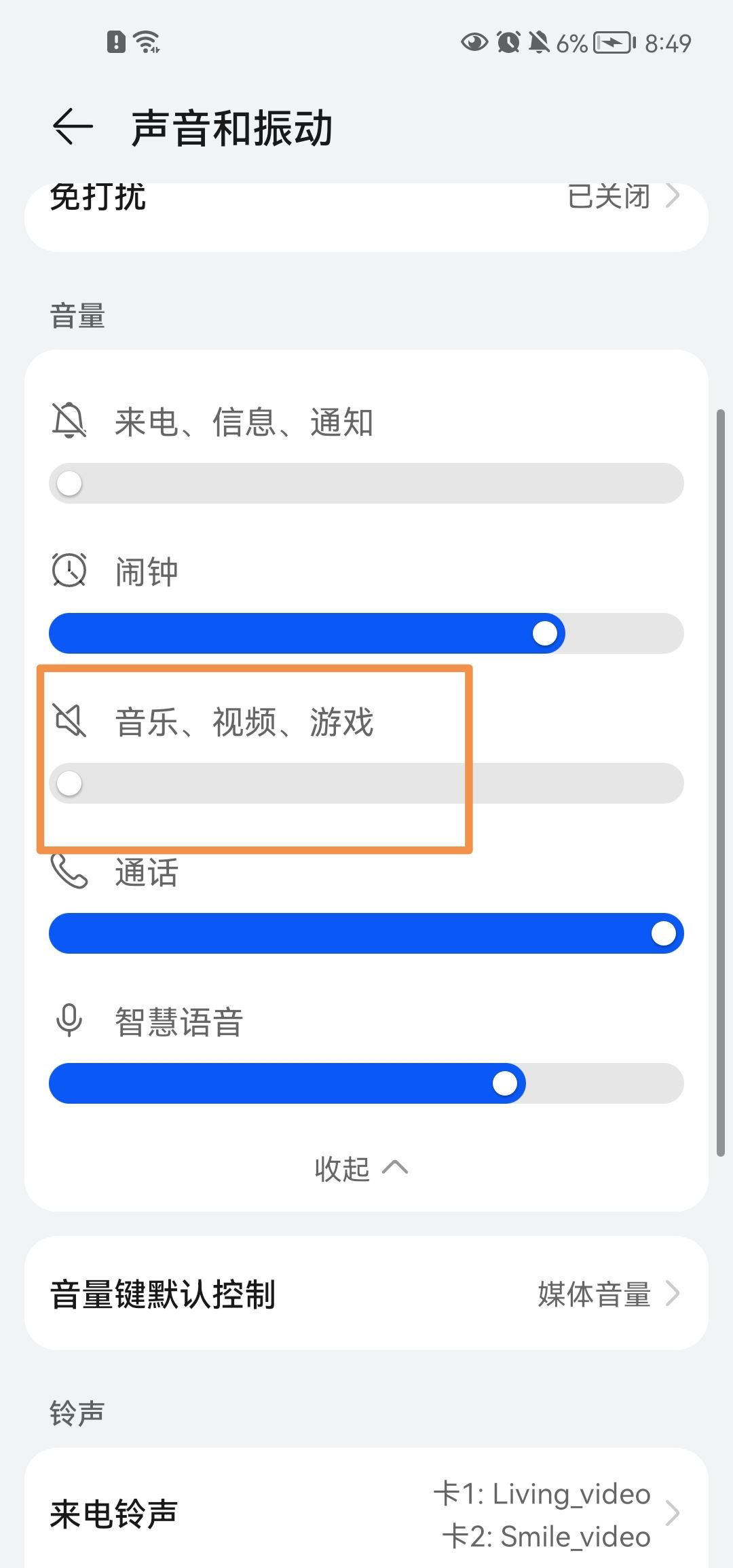抖音沒有聲音怎么解決？