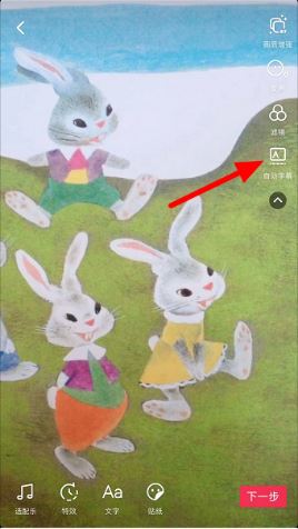 抖音自己添加的字幕怎么滾動？