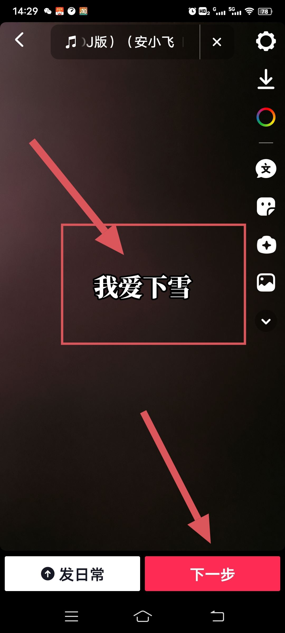 抖音相片上怎么一張一張寫字？