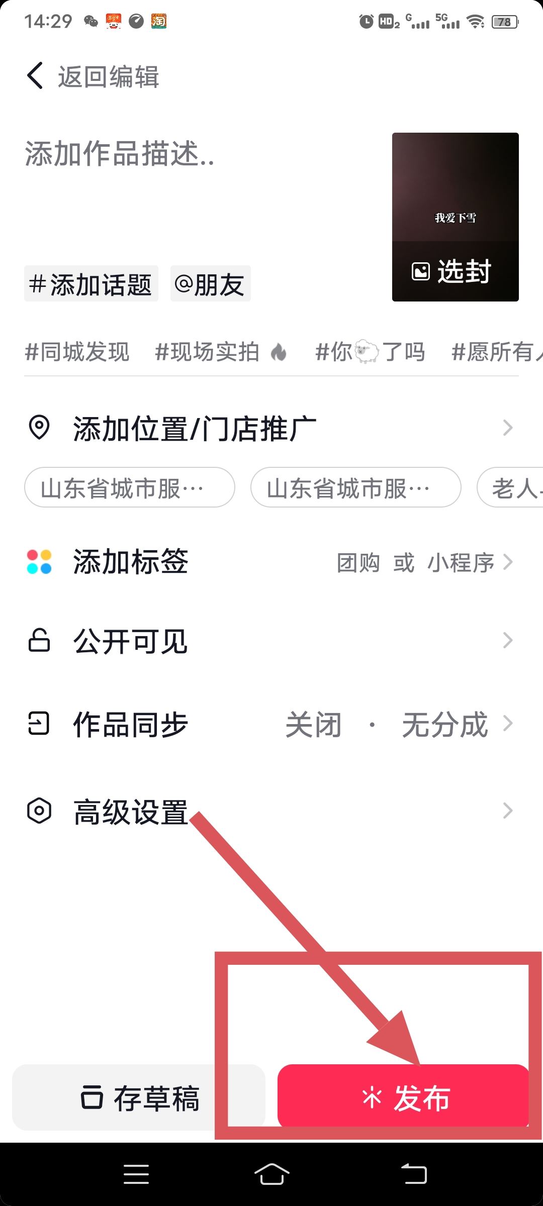 抖音圖文制作教程？