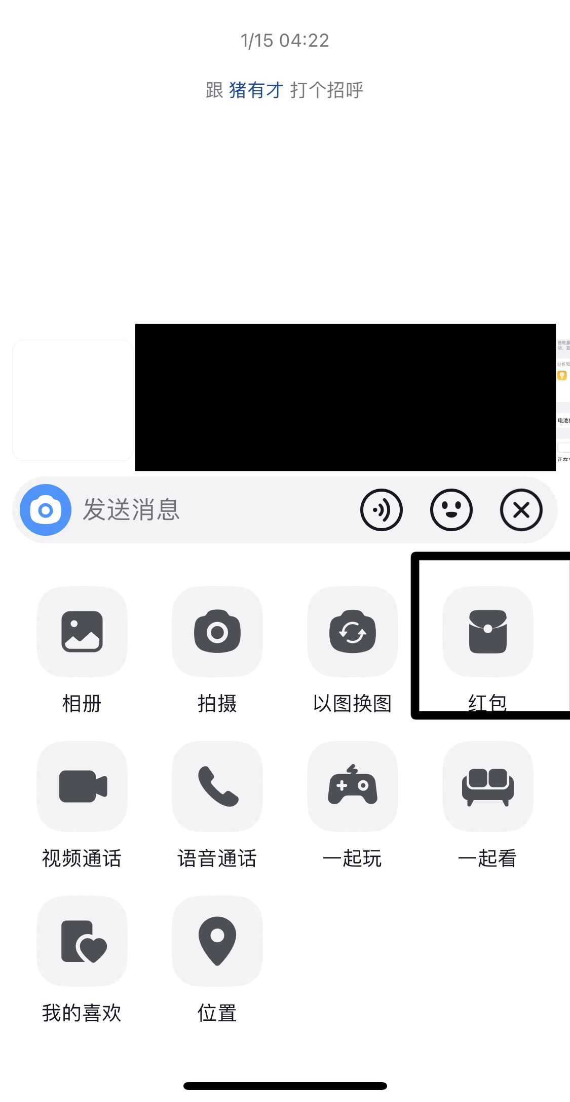 抖音88紅包怎么發(fā)？