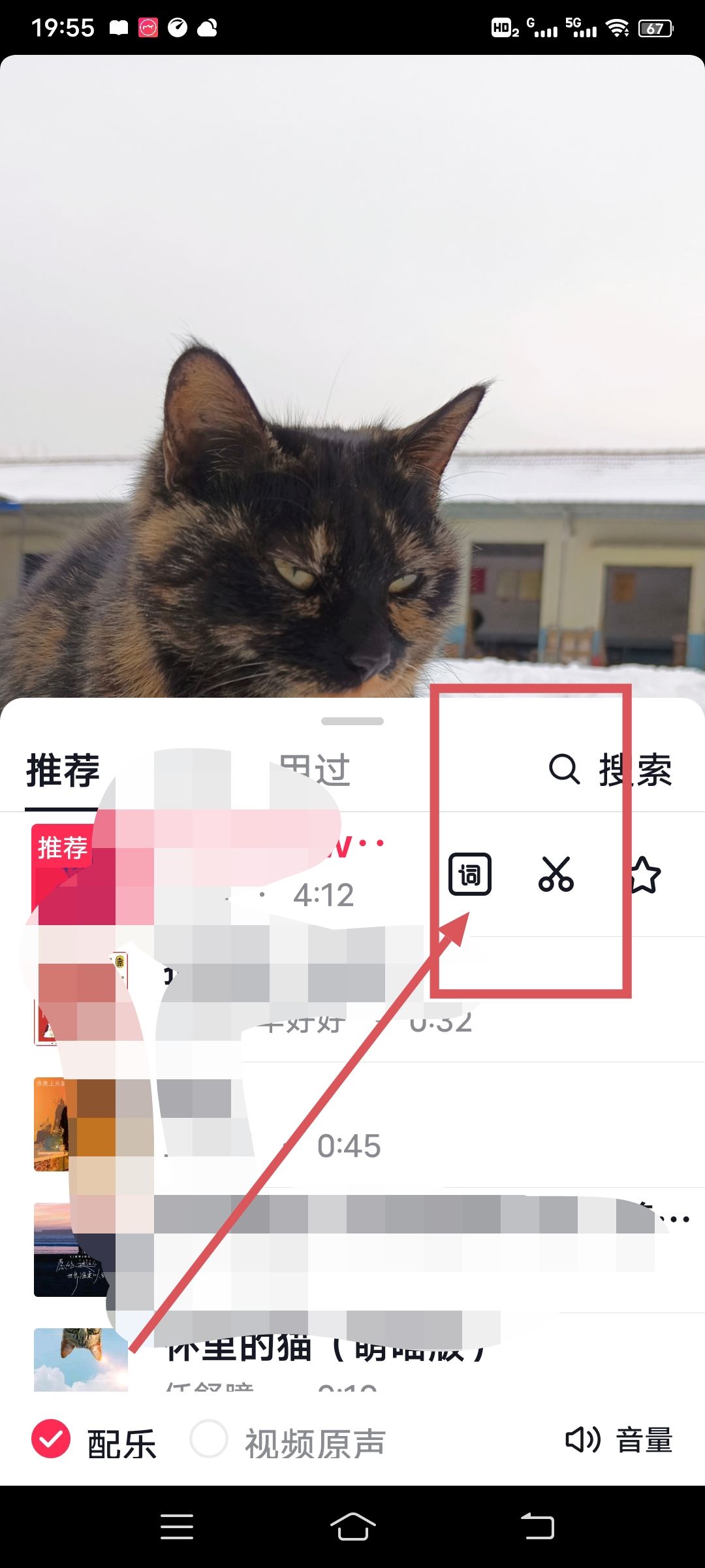 抖音發(fā)圖文怎么裁剪音樂？