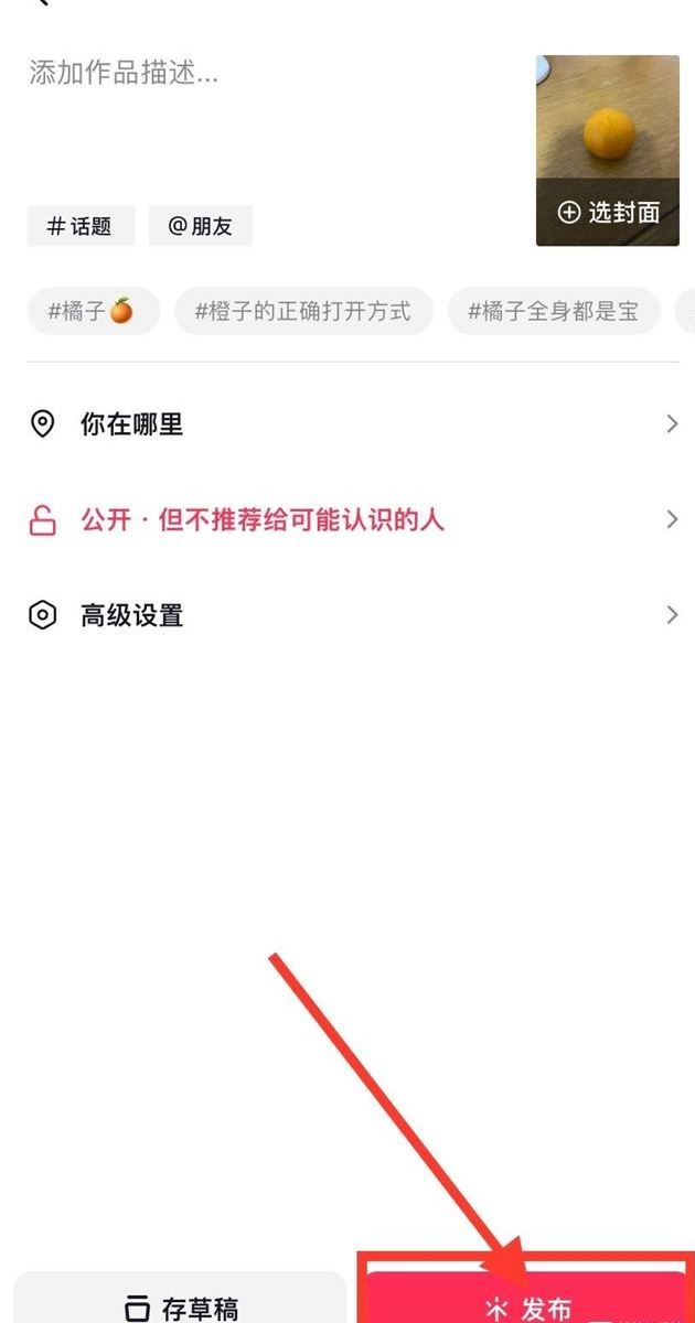 原相機(jī)live怎么發(fā)抖音？