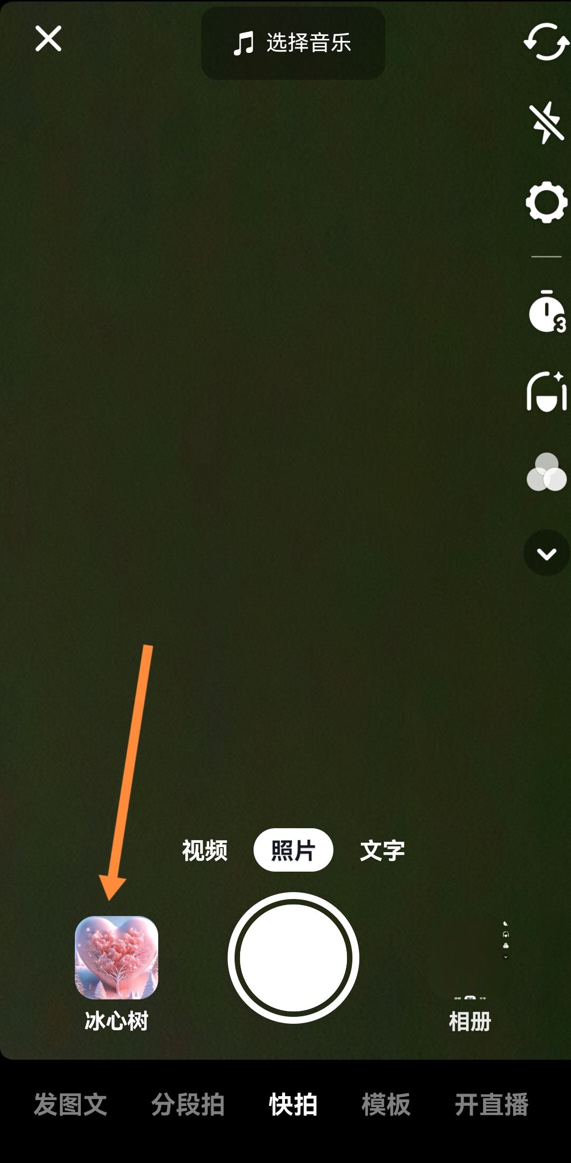 抖音發(fā)視頻怎么帶特效鏈接？