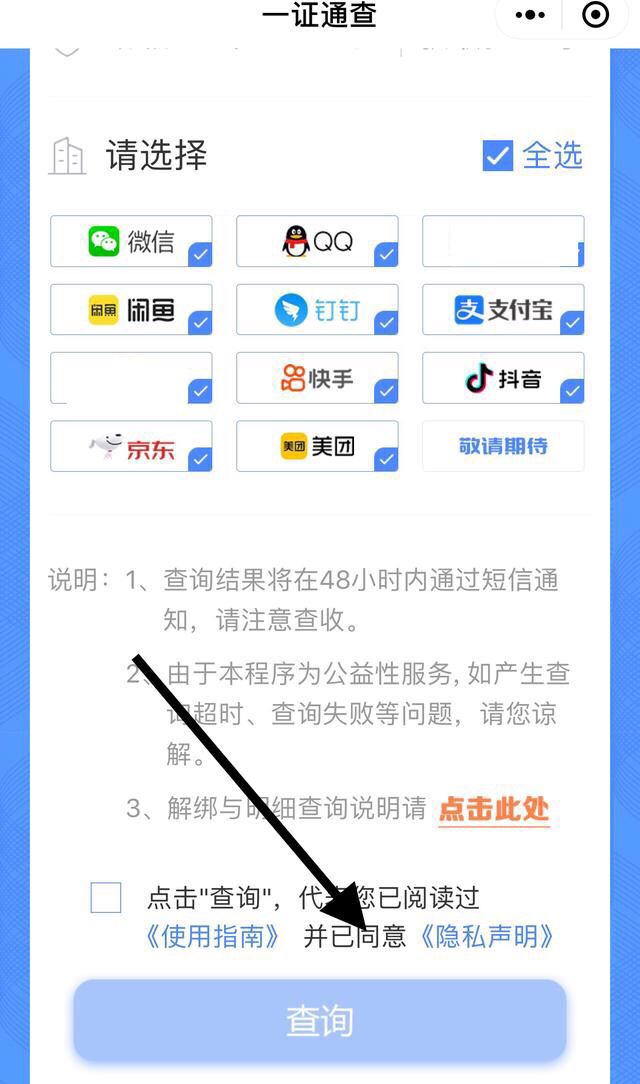 怎么查看自己有幾個(gè)抖音號(hào)？