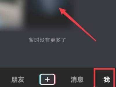 設為私密的抖音視頻怎么刪除？