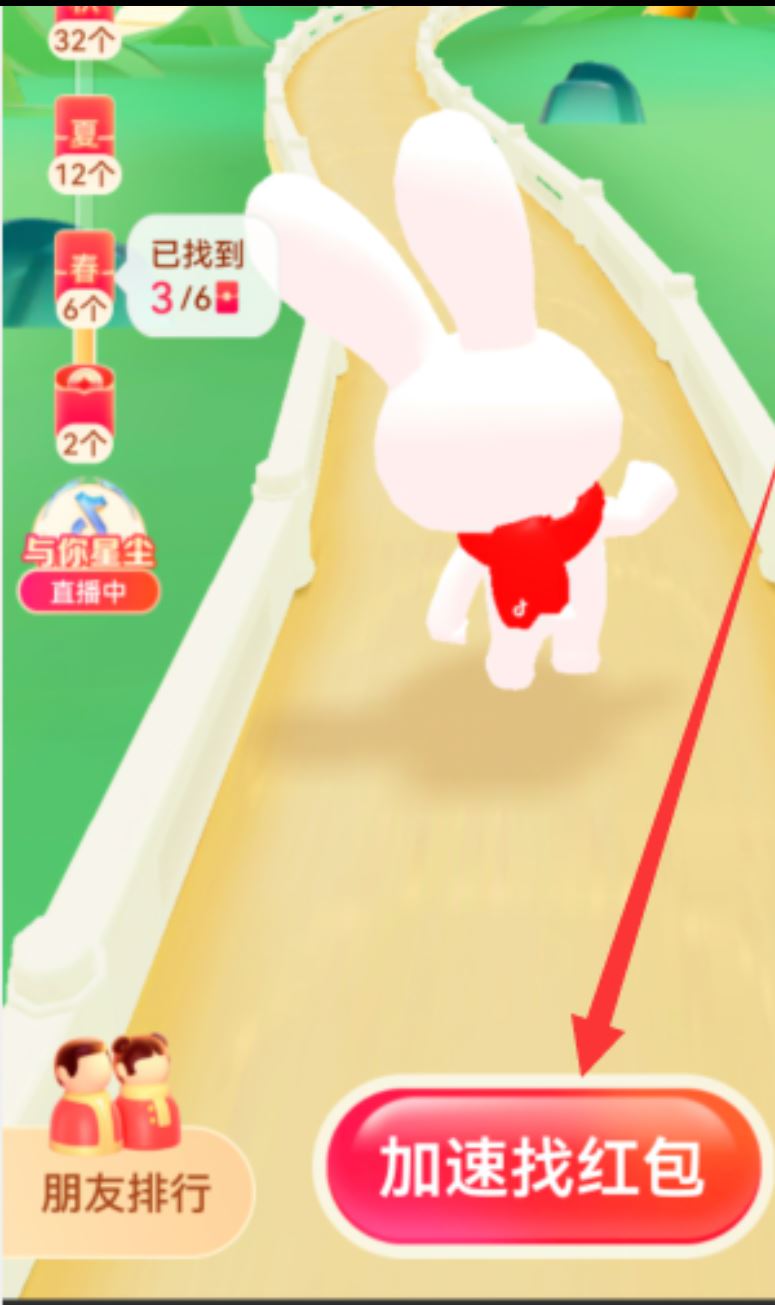 抖音找紅包攻略？