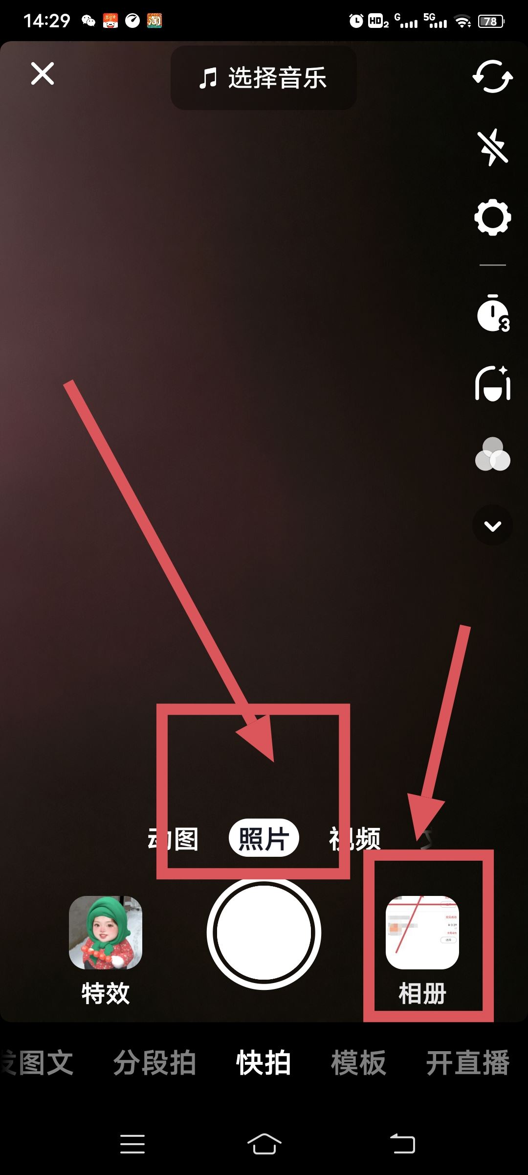 抖音相片上怎么一張一張寫字？