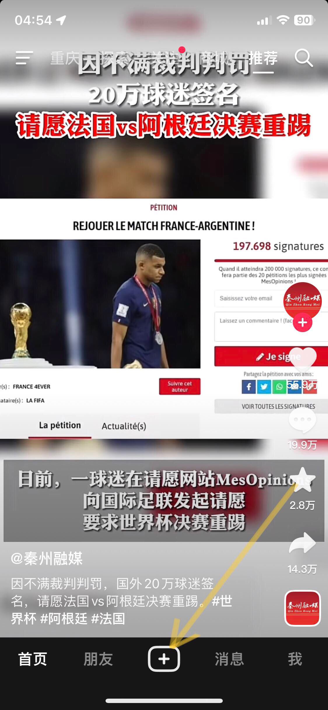 抖音怎么發(fā)實況動圖按照片模式？