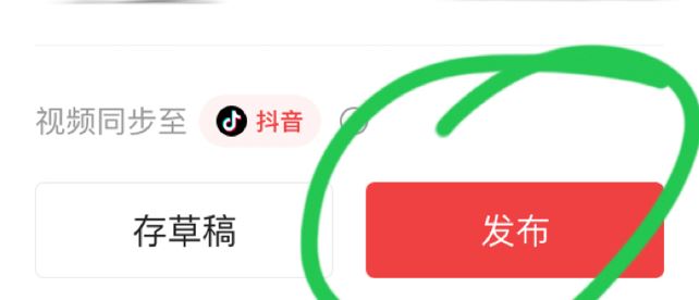 如何將頭條視頻分享到抖音上？