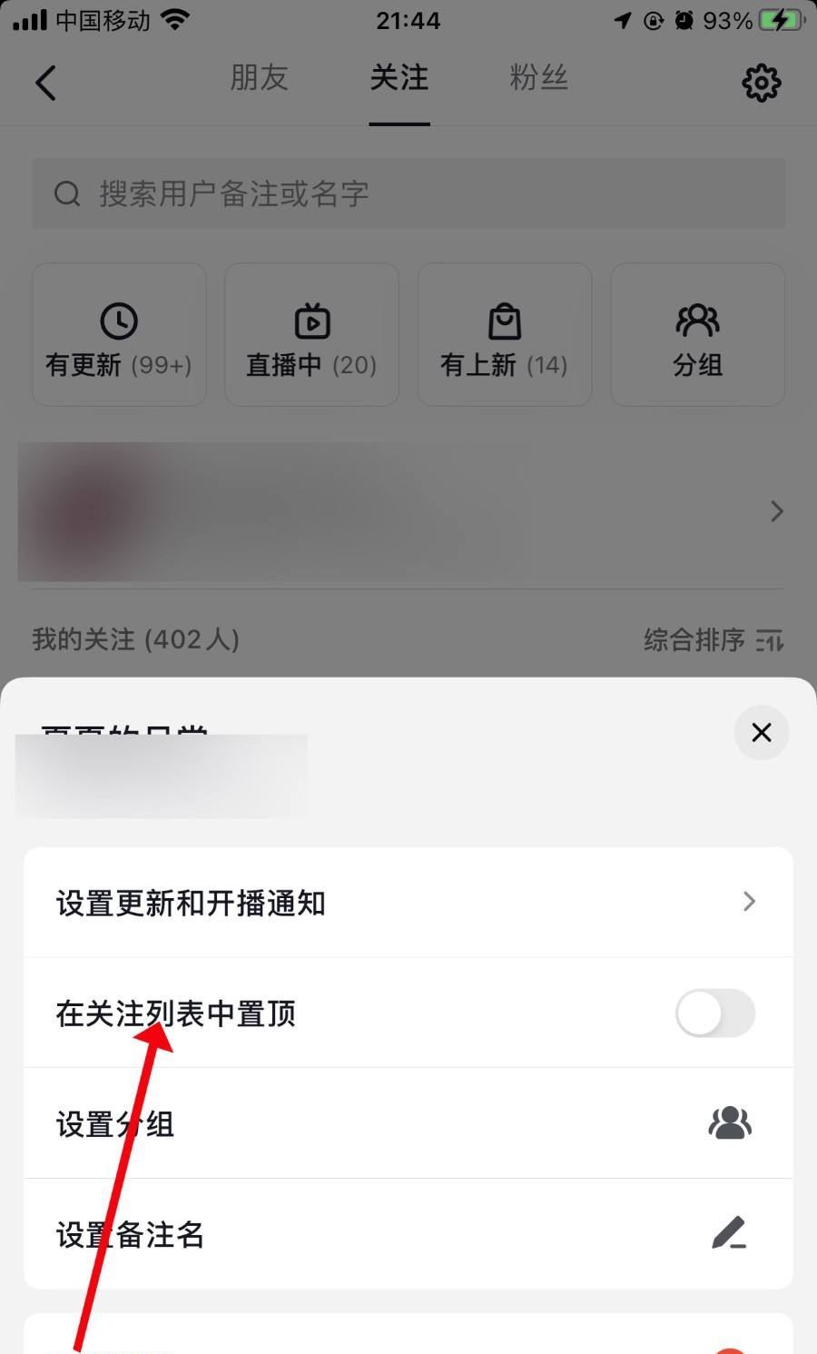 抖音怎么把好友掛在主頁？