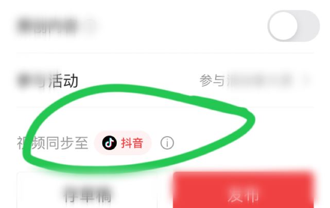 如何將頭條視頻分享到抖音上？