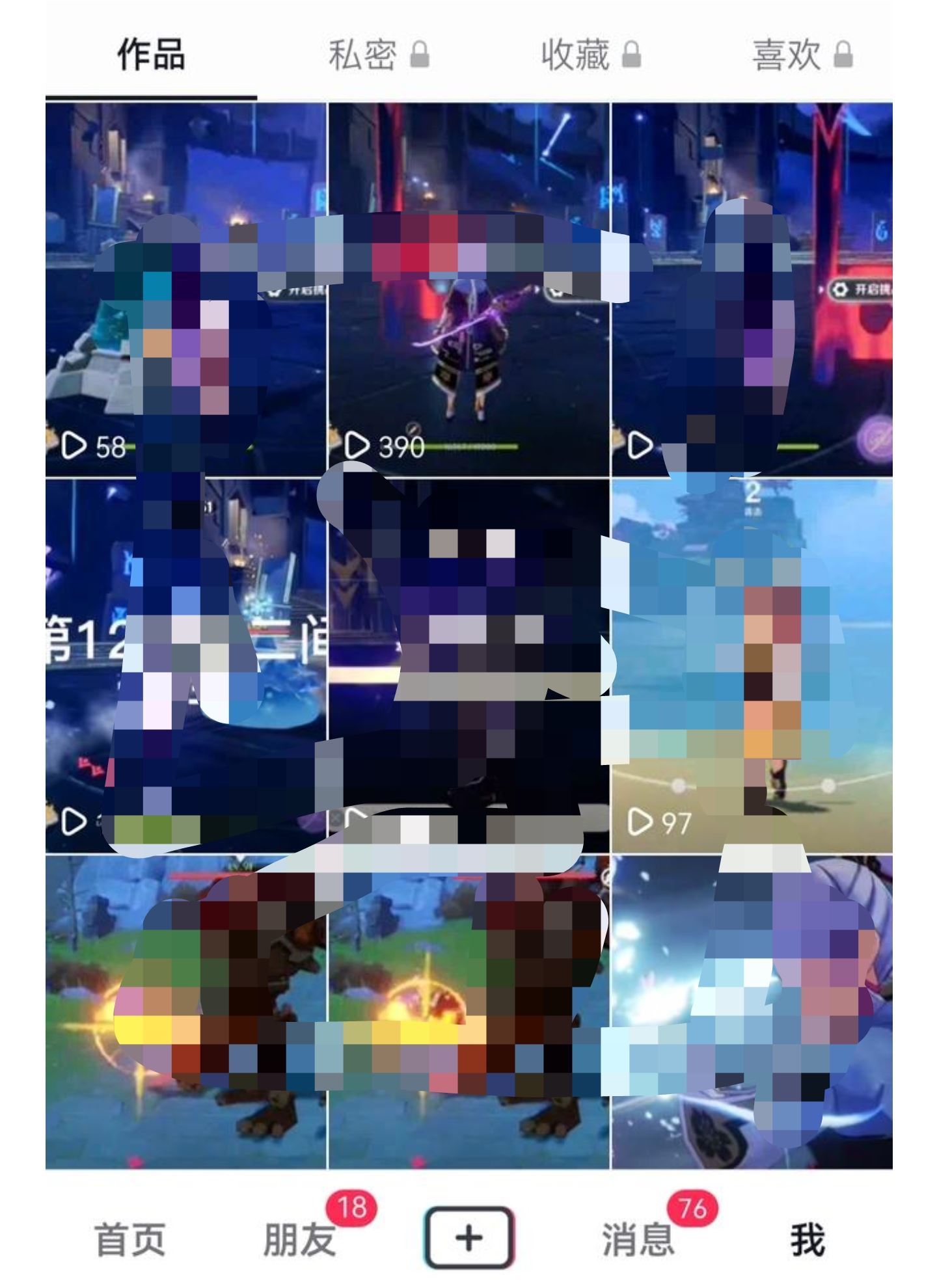 抖音作品怎么全部設(shè)為私密？