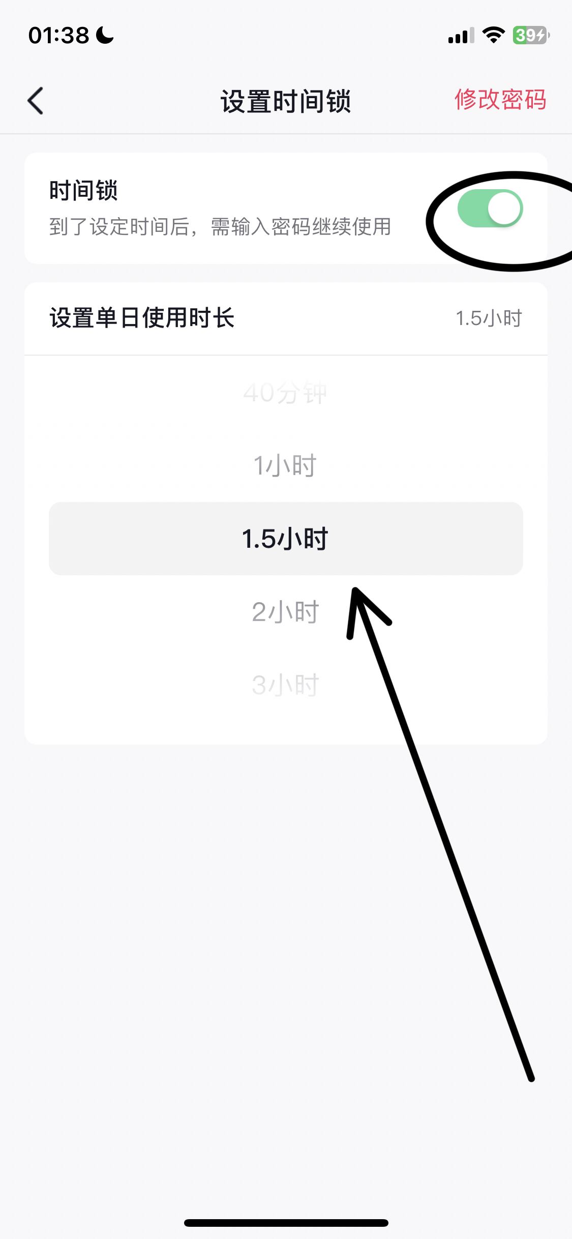 抖音限時(shí)觀看怎么設(shè)置？