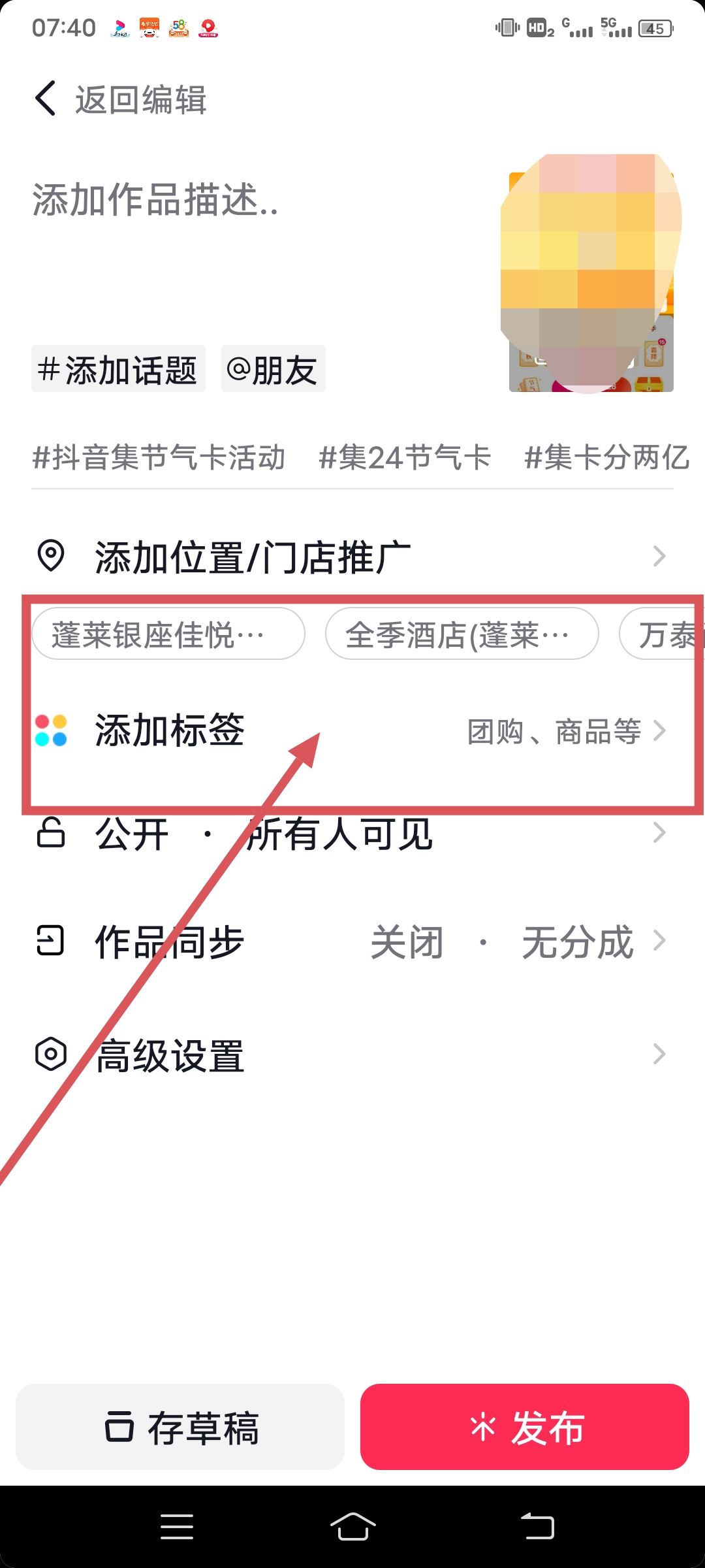 抖音圖文怎么掛商品？