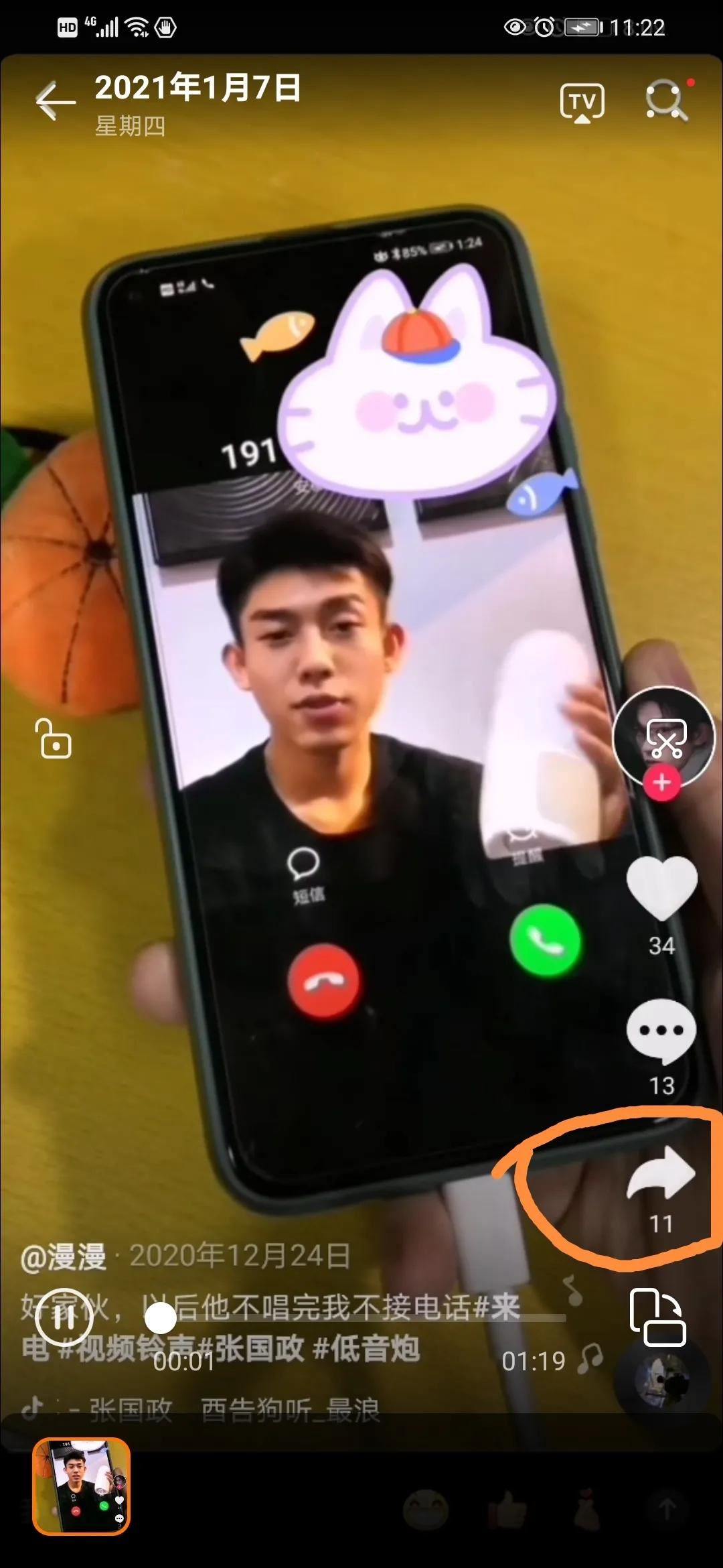 抖音視頻怎么設(shè)置鈴聲？