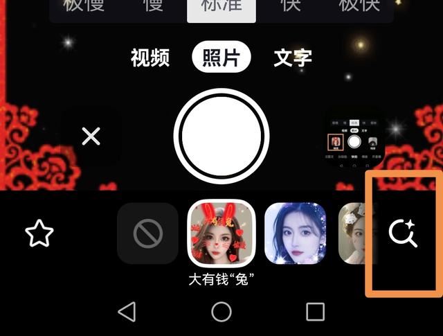抖音怎么錄發(fā)紅包視頻？