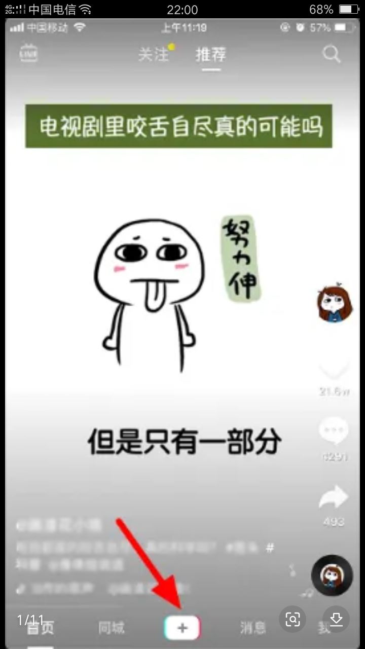抖音怎么配滾動(dòng)字幕？