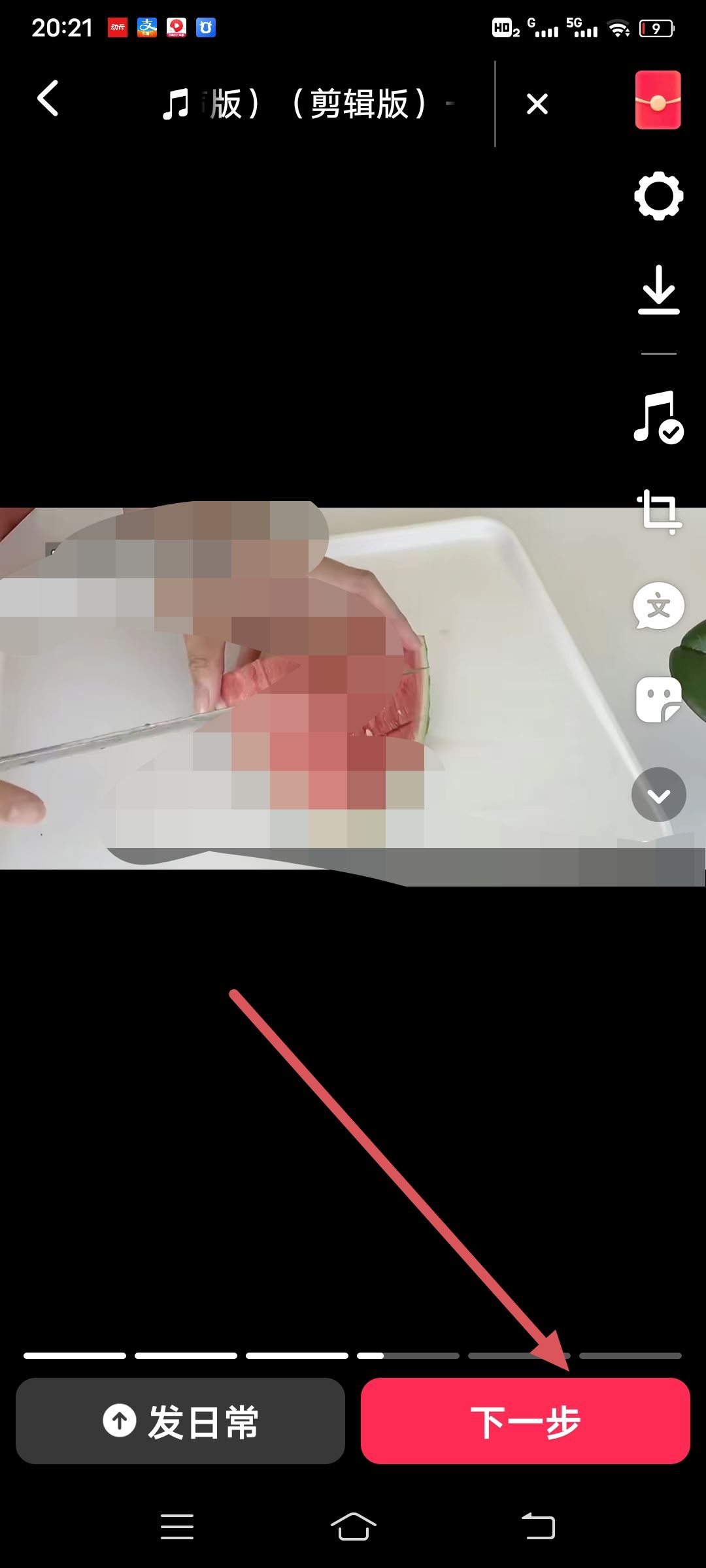抖音怎么發(fā)圖集一張一張滑的？