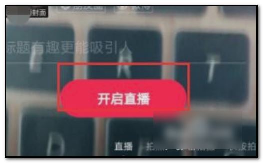 直播唱歌音樂怎么弄的？