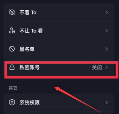 抖音視頻怎么批量設(shè)置私密？