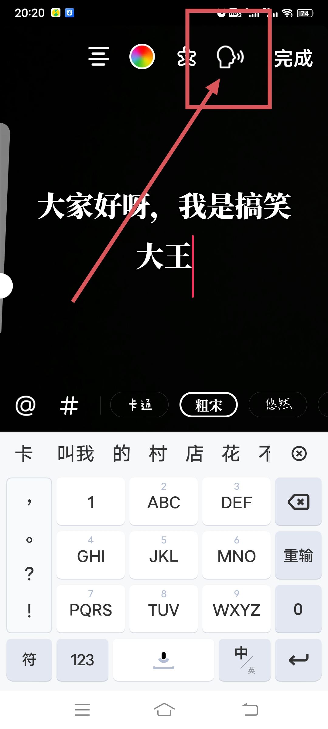 抖音字幕怎么自動(dòng)生成搞笑配音？