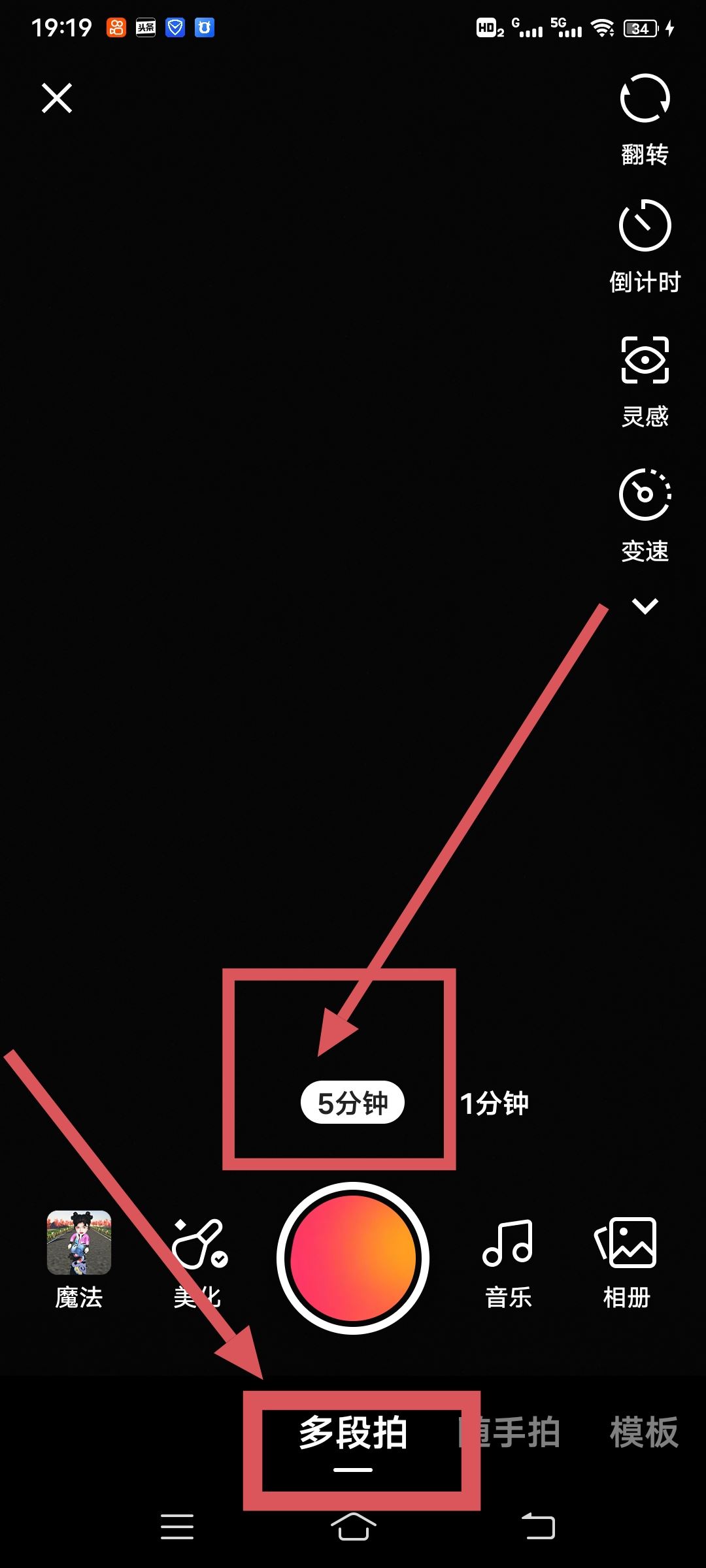 抖音拍視頻如何加長時間2022？