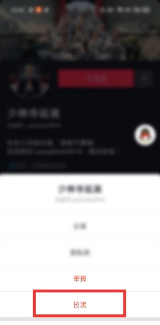抖音怎么拉黑某個特效？