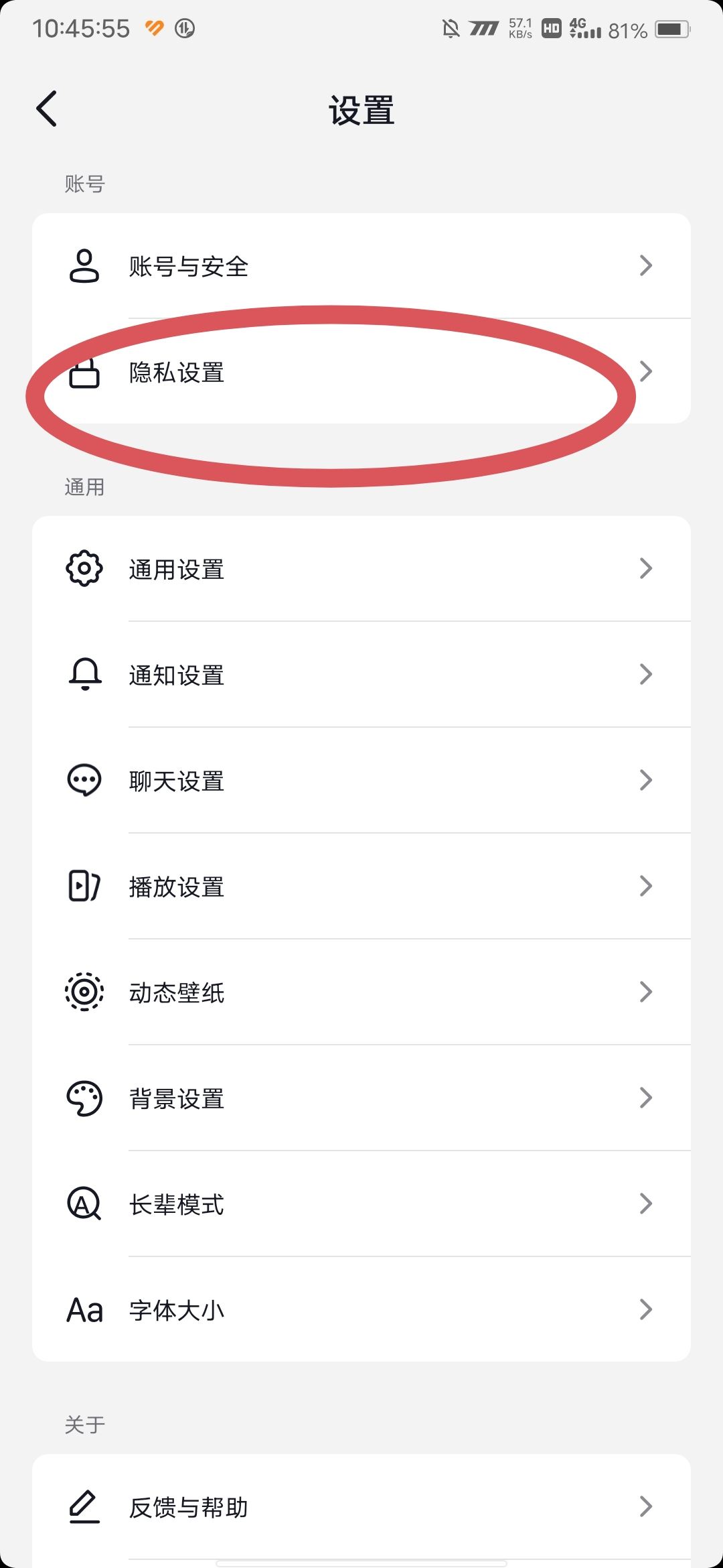 抖音點(diǎn)贊推送給好友怎么設(shè)置？
