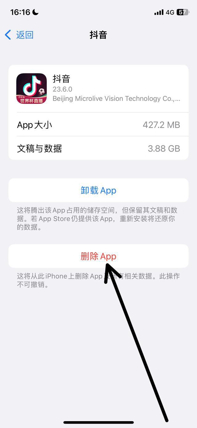 抖音內存越來越大怎么徹底清理？
