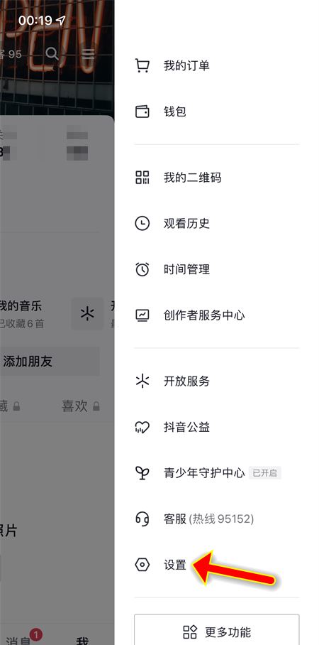 抖音數(shù)據(jù)分析如何關(guān)閉？