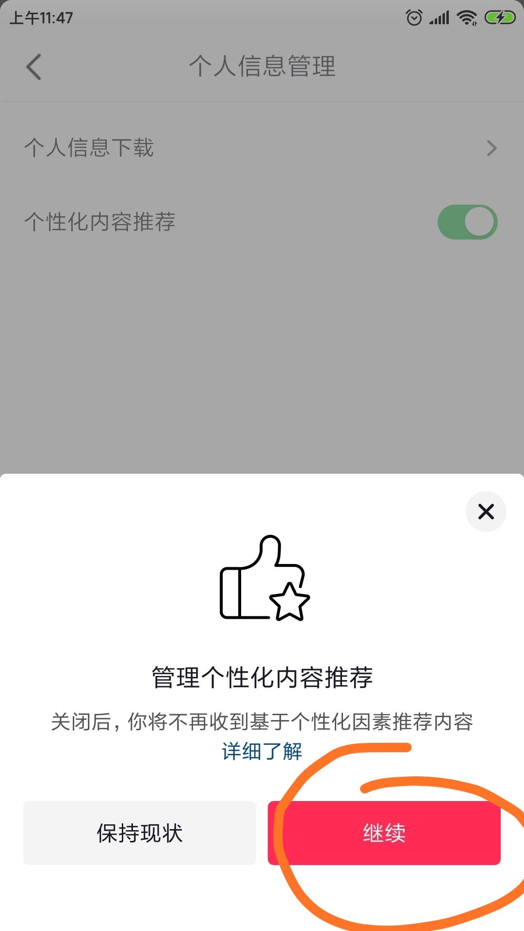 抖音怎么把推薦換成精選？