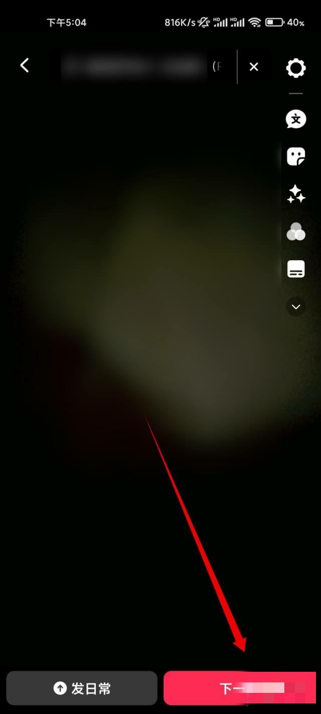 動(dòng)態(tài)圖怎么做抖音？
