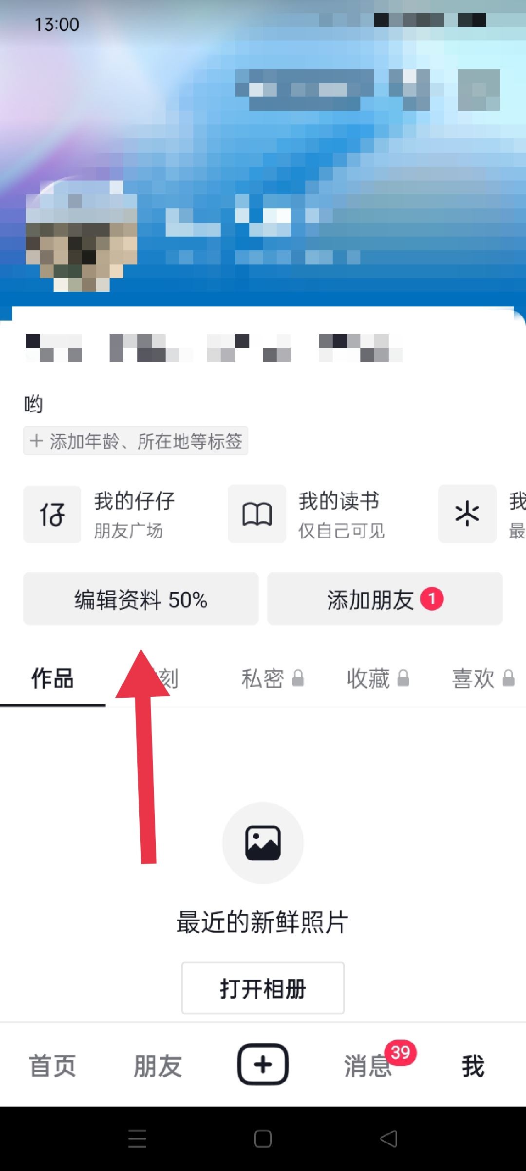 抖音商城移除了怎么找回？