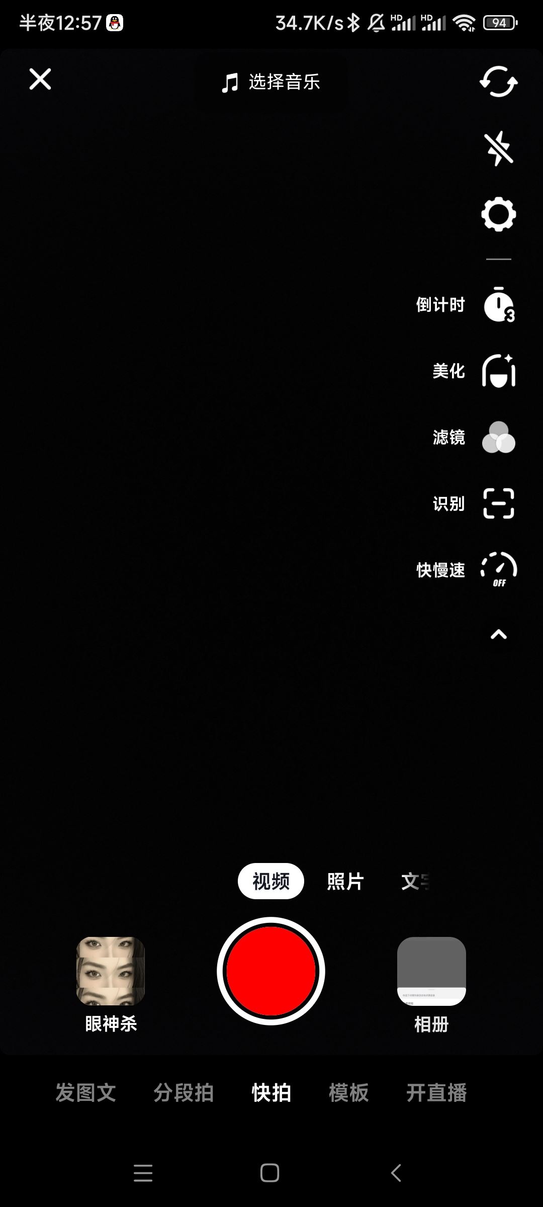 抖音錄視頻怎么不用手按？