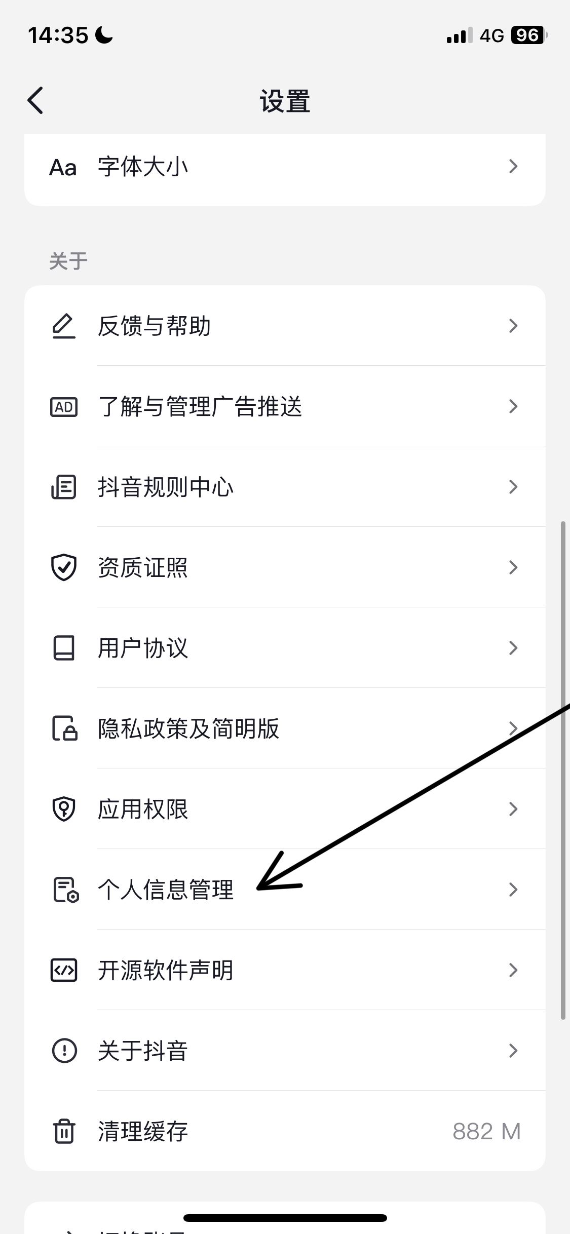 抖音如何關(guān)閉精選？