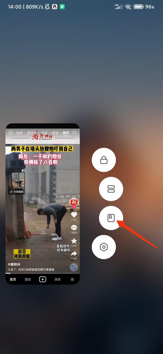 怎么邊上網(wǎng)課邊刷抖音？