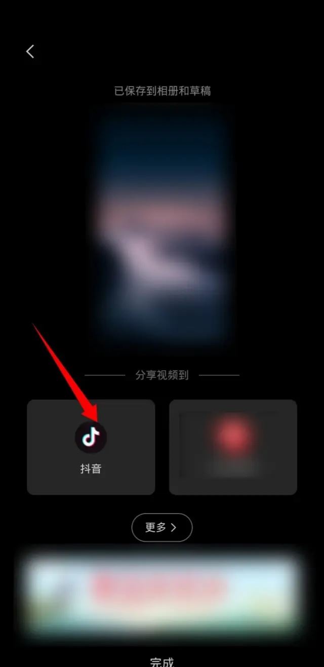 抖音發(fā)相片配音樂時長怎么設(shè)置？