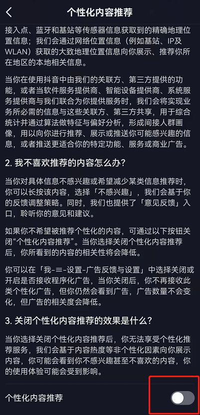 抖音如何關(guān)閉精選？