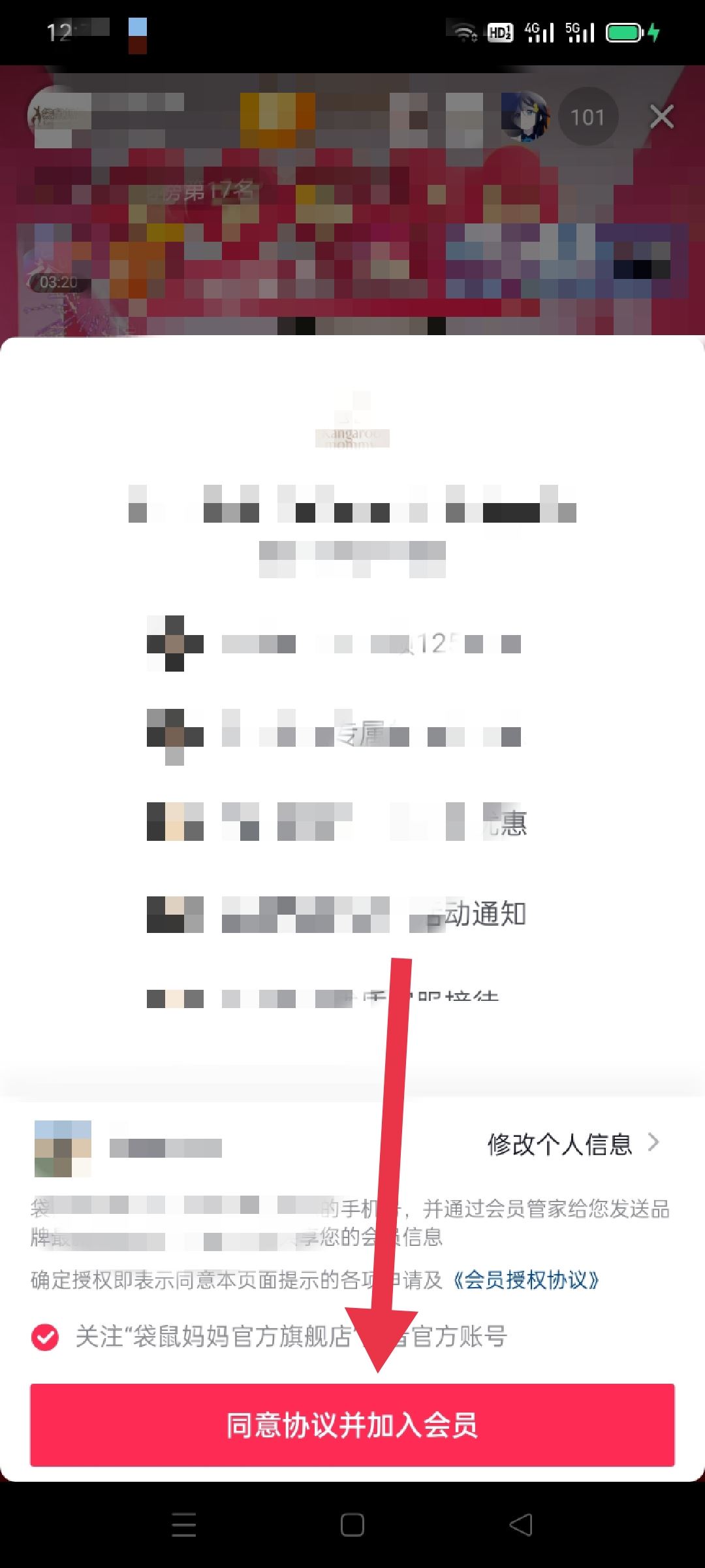抖音直播間怎么開通會員？